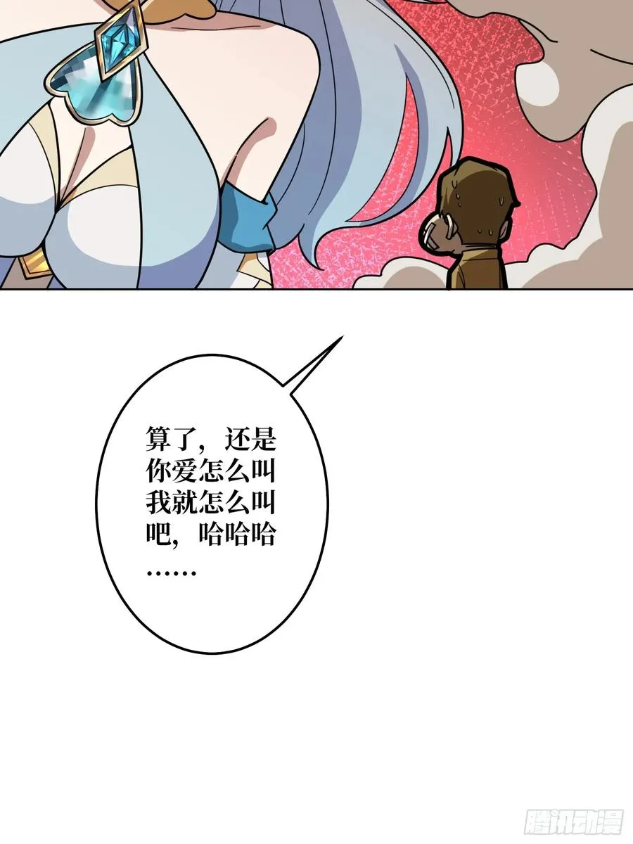 第23话 新娘35