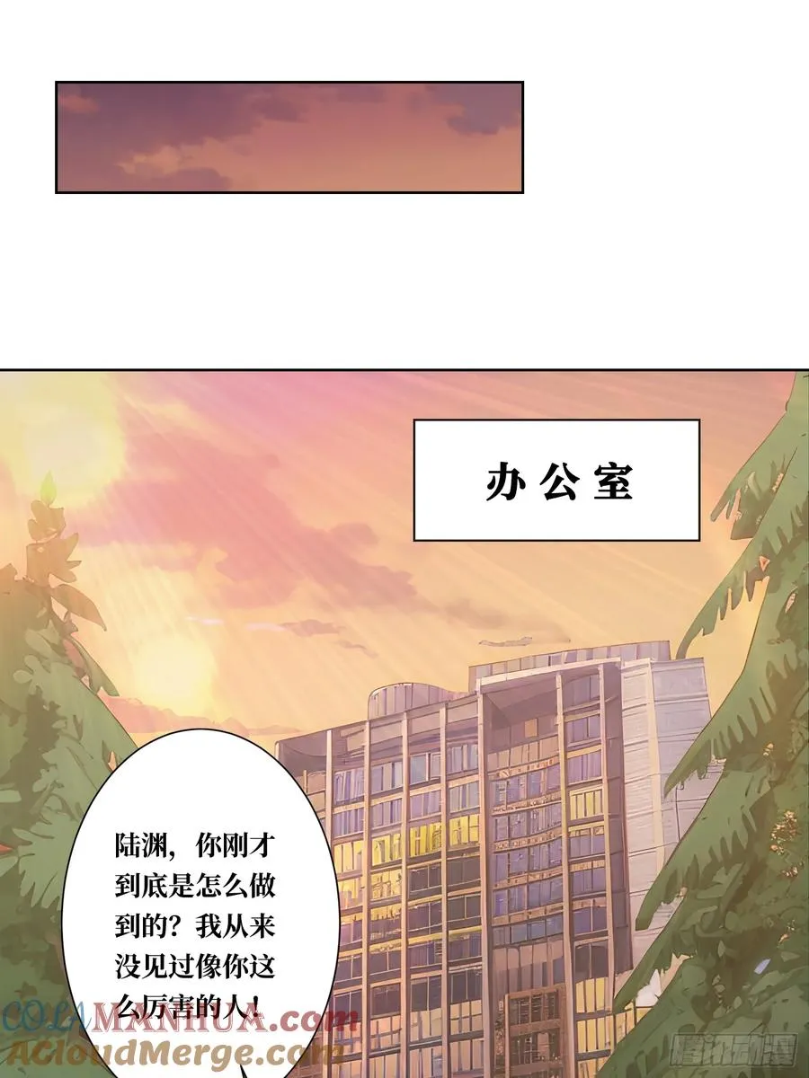 第4话 我反她的反套路27