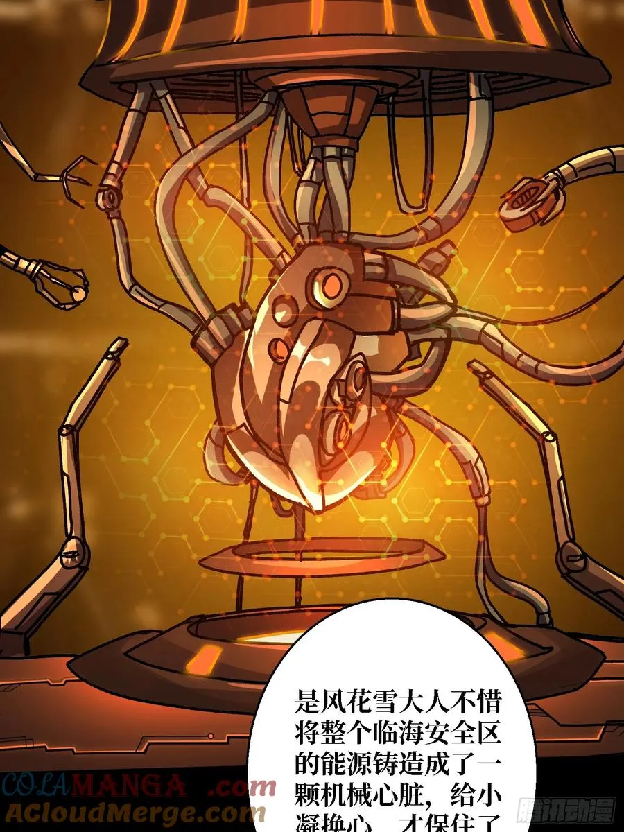 第50话 火与铁之神27
