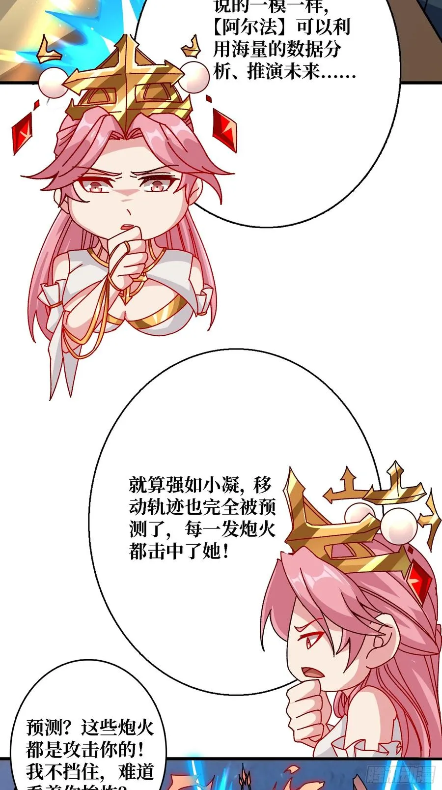 第50话 火与铁之神5