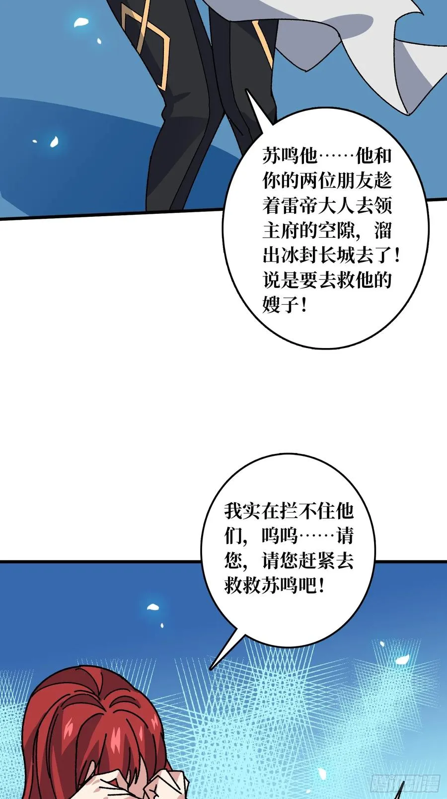 第55话 百眼魔形11