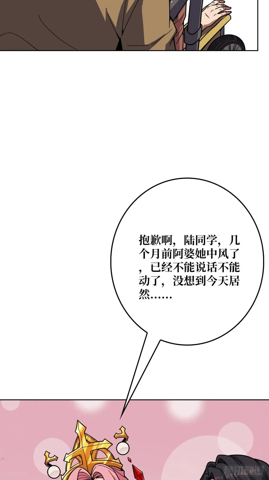 第16话 带你玩点刺激的2