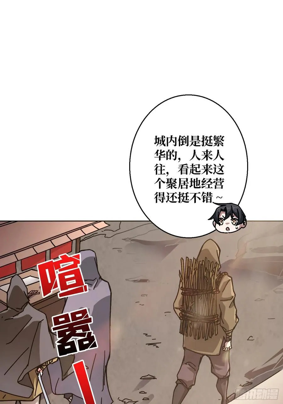 第41话 “复生”的故乡10
