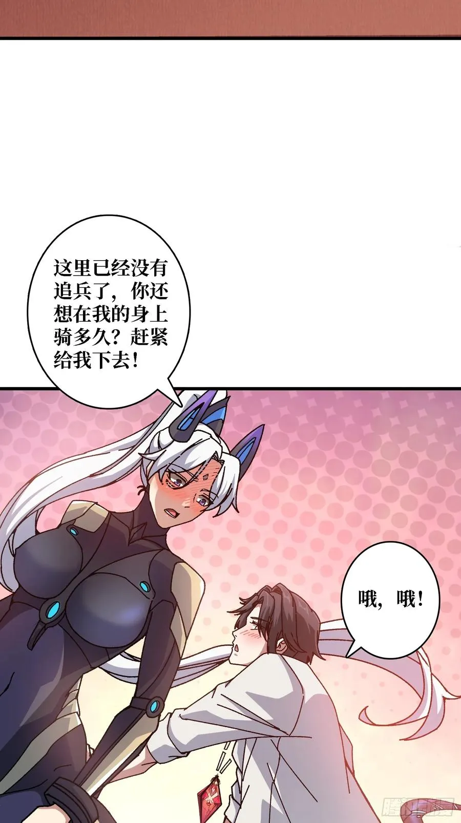 第48话 机械迷城17