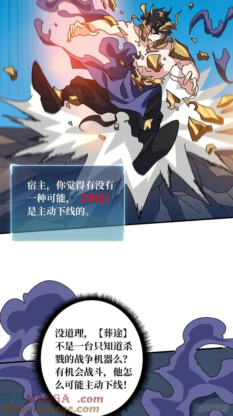 第51话 神也无法看透的男人20