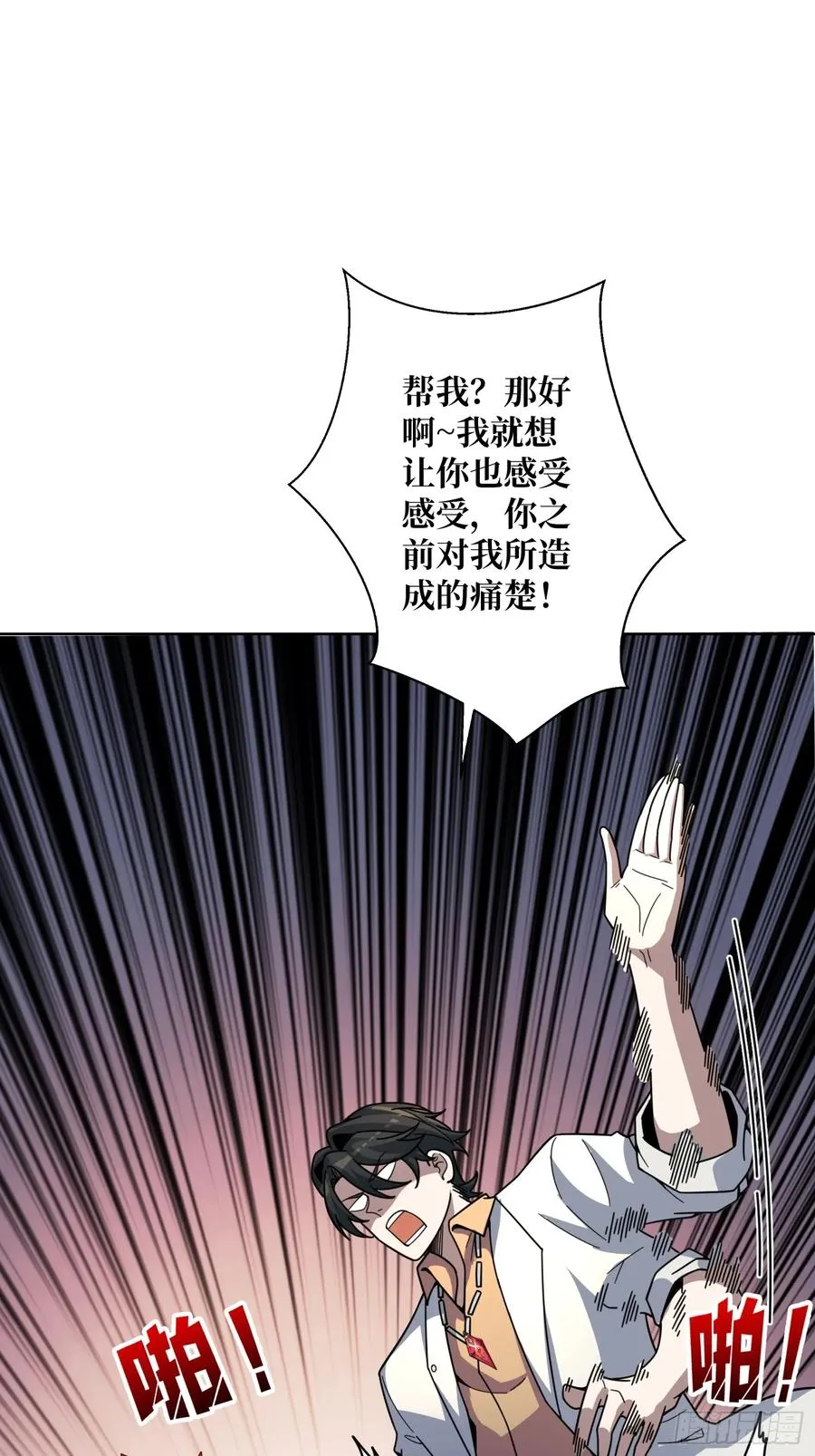 第19话 死界剑鬼41