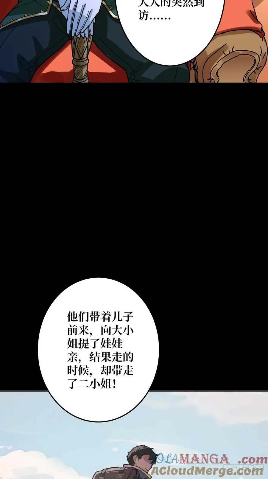 第25话 欺骗神48
