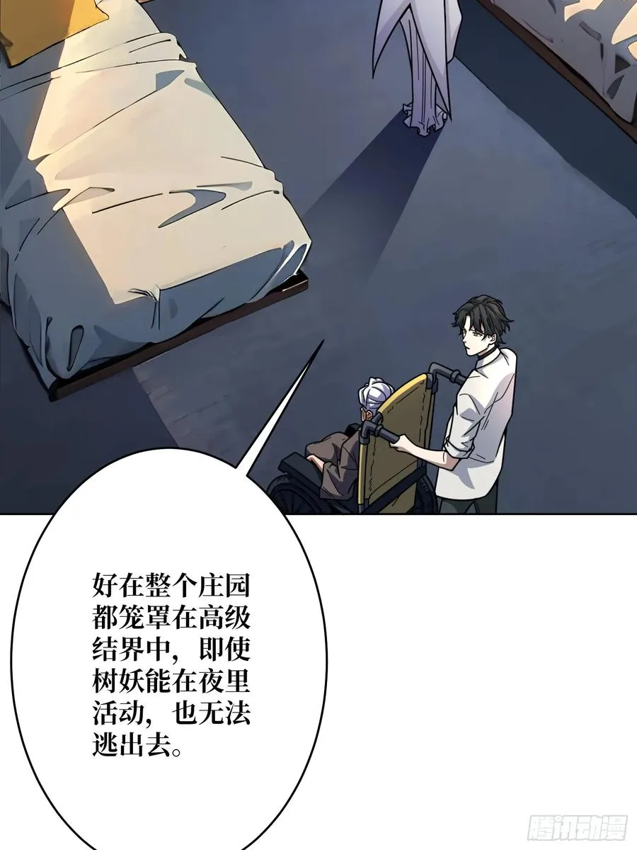 第17话 灵魂转换37