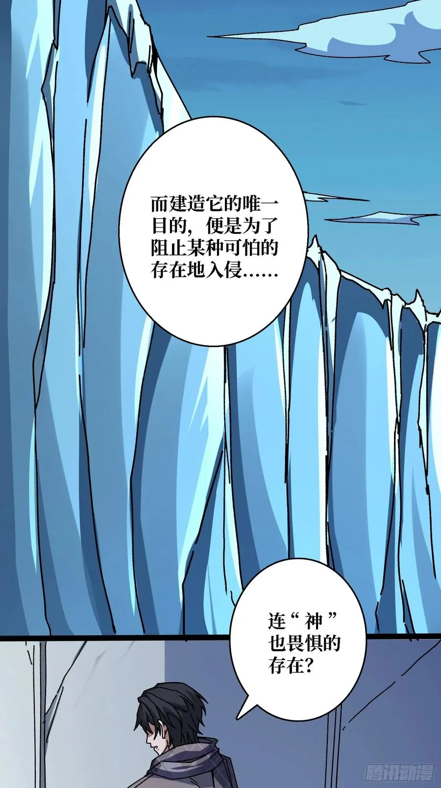 第54话 连神也畏惧的存在35