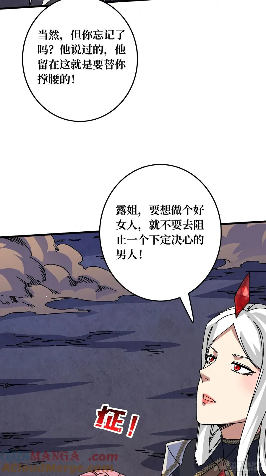 第45话 BOSS竟是我自己36