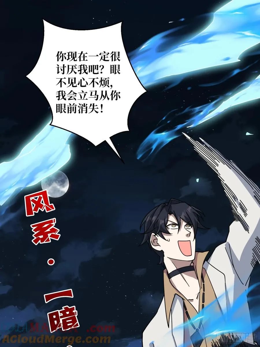 第29话 别说话，张嘴9