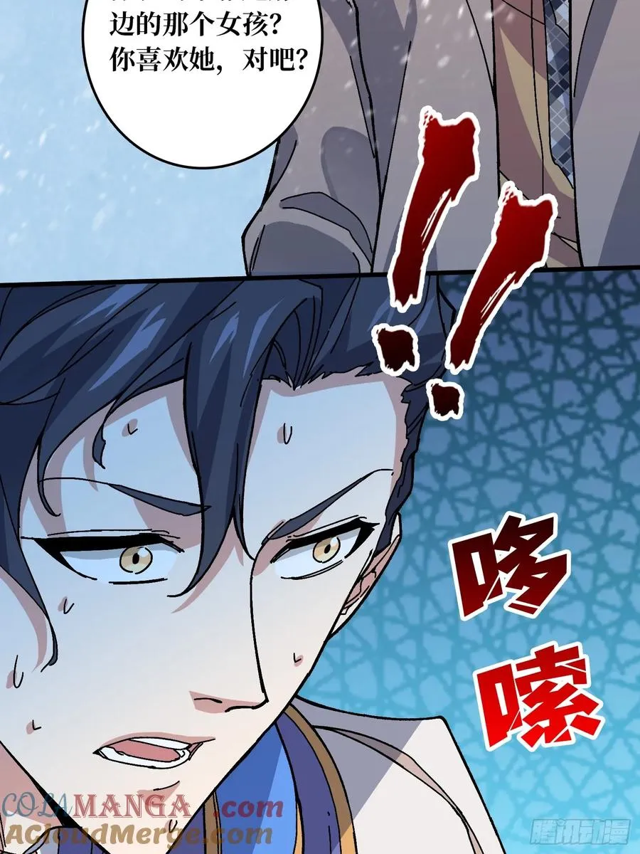 第53话 重逢57