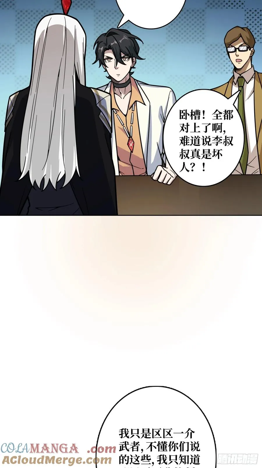 第30话 疯王27