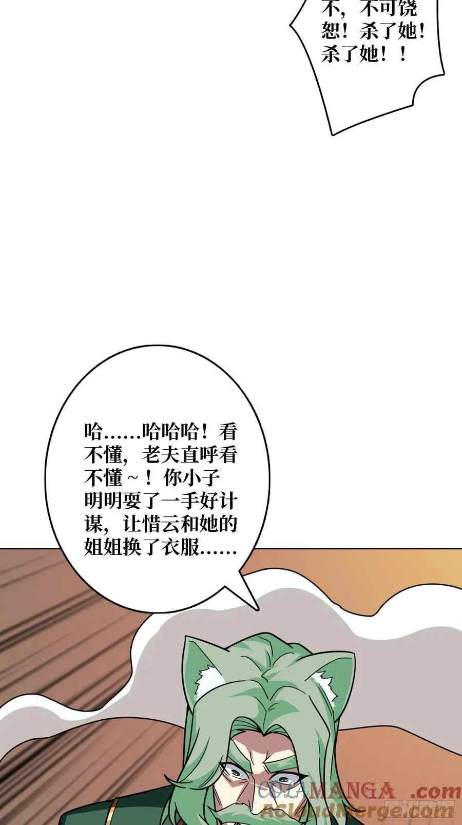 第25话 欺骗神69