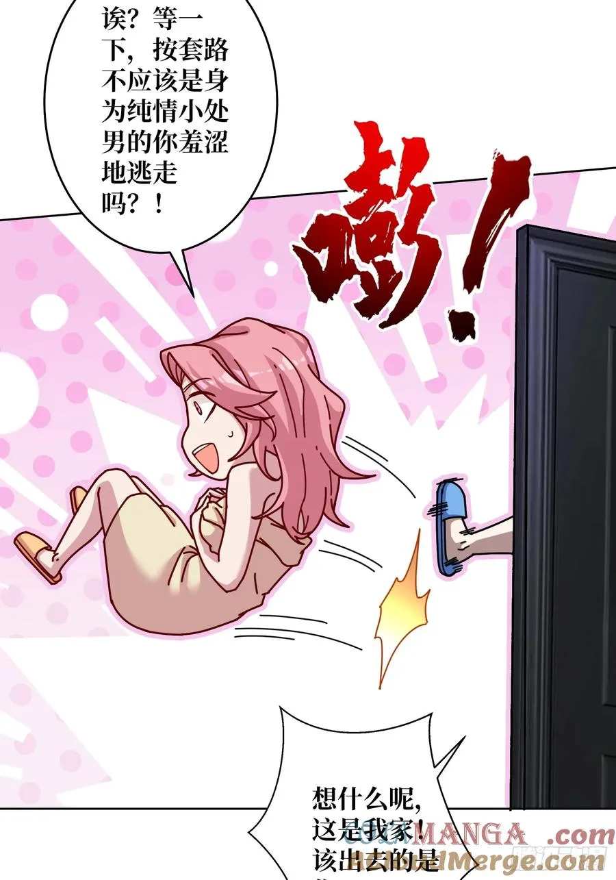 第22话 糟糕，与美女同居了！12