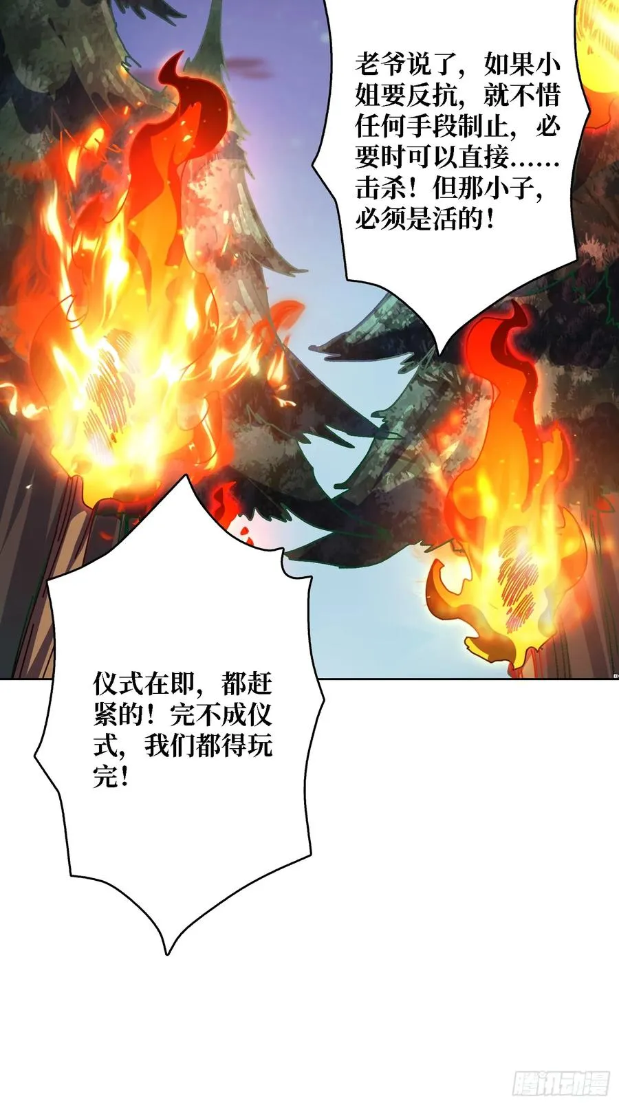 第23话 新娘59