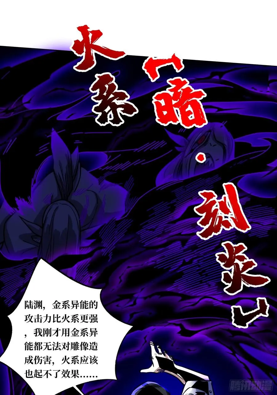 第4话 我反她的反套路17