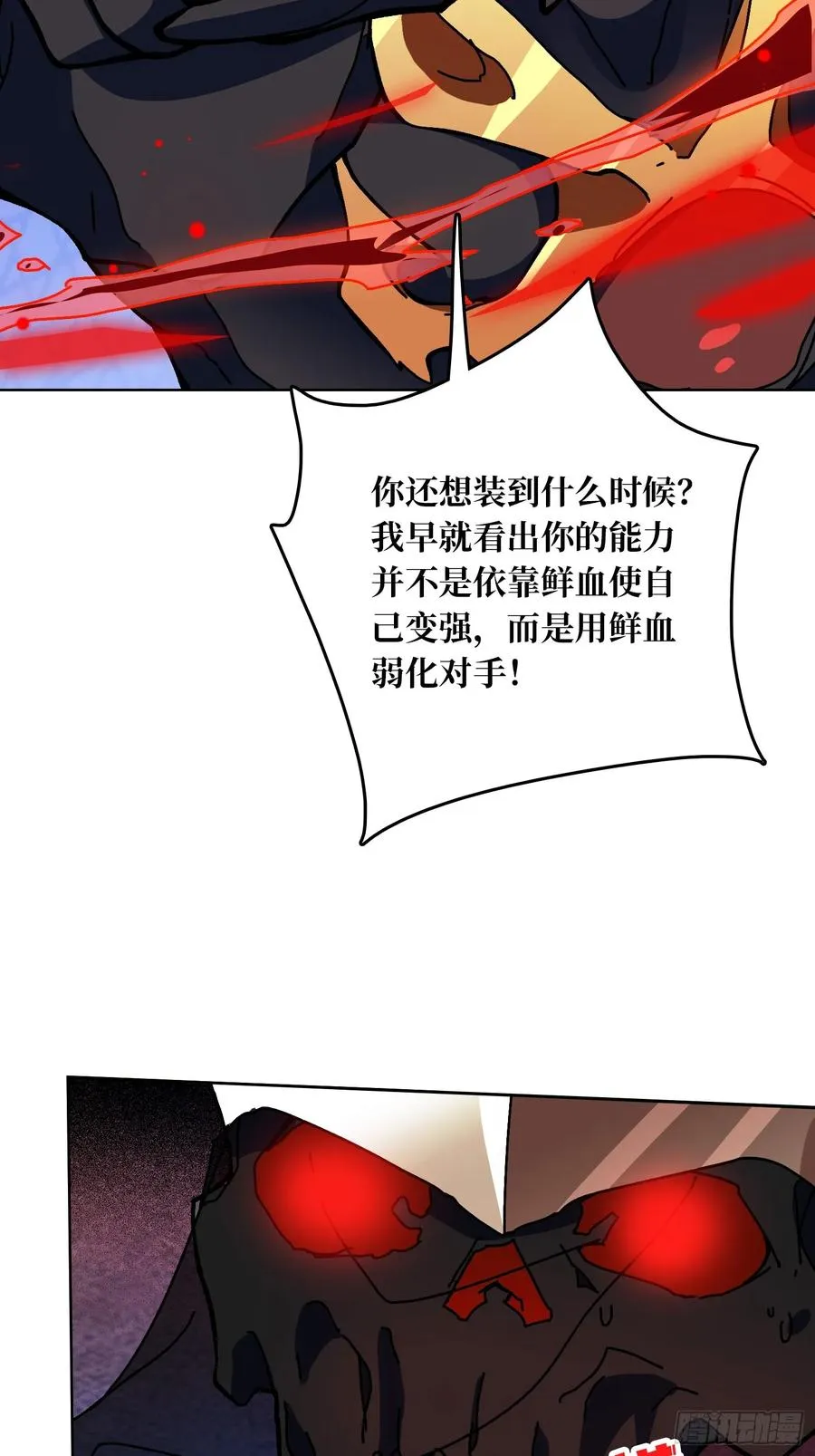 第36话 千眼力尊65