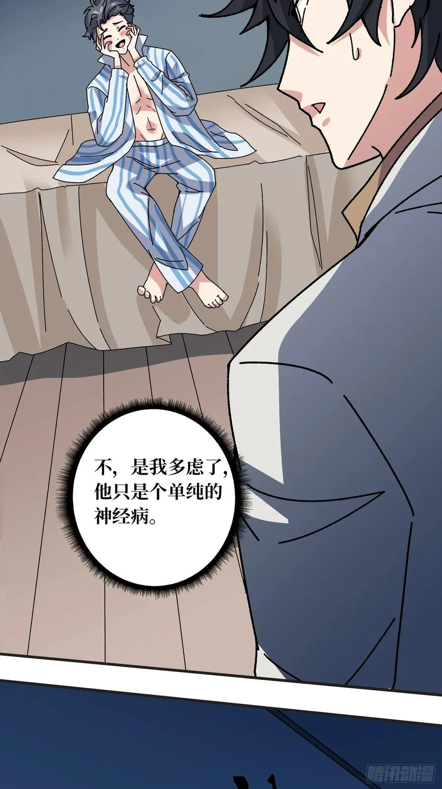 第51话 神也无法看透的男人33