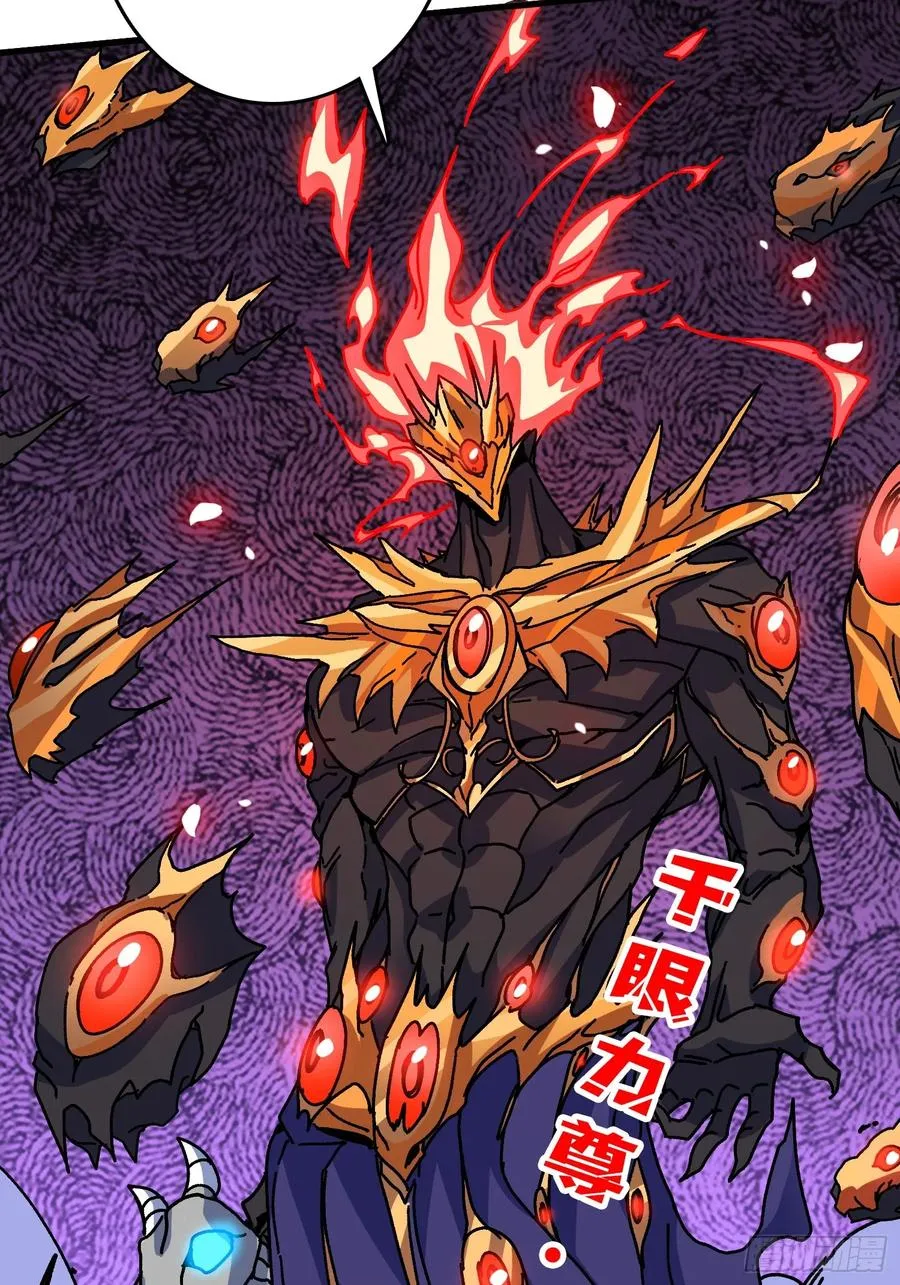 第55话 百眼魔形55