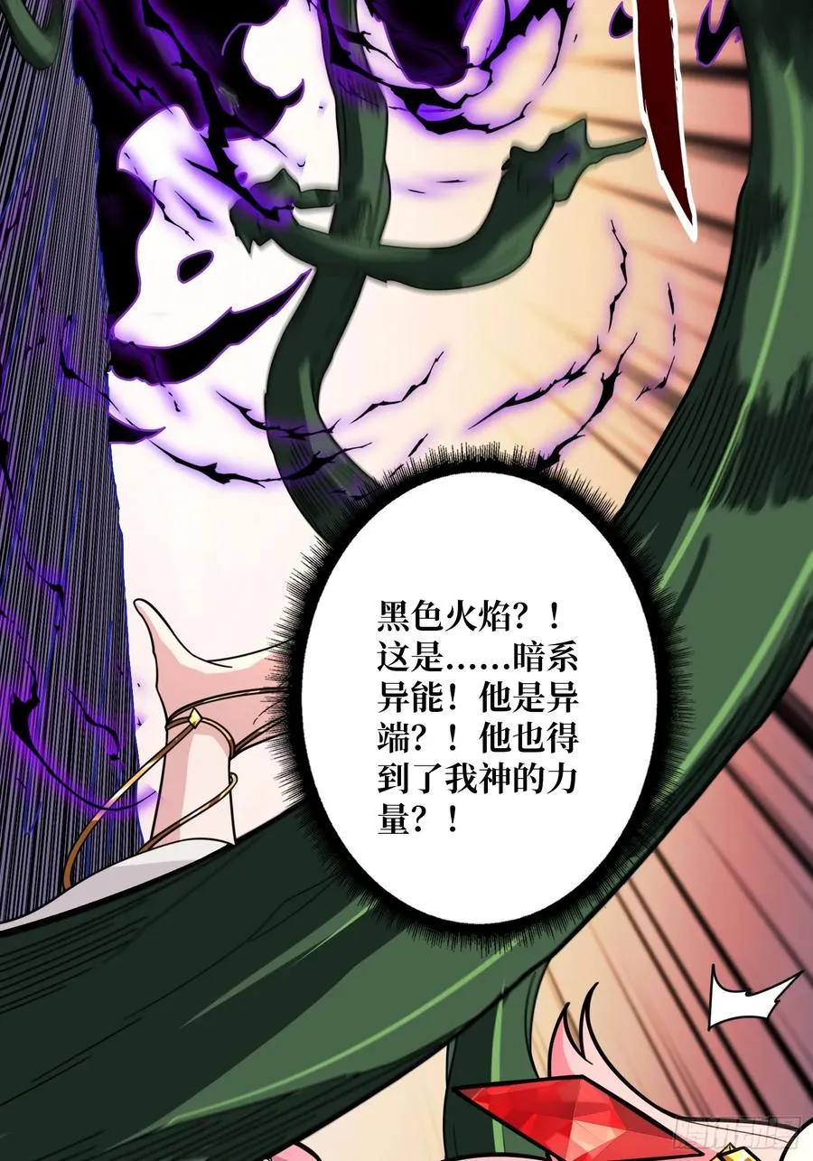 第19话 死界剑鬼53