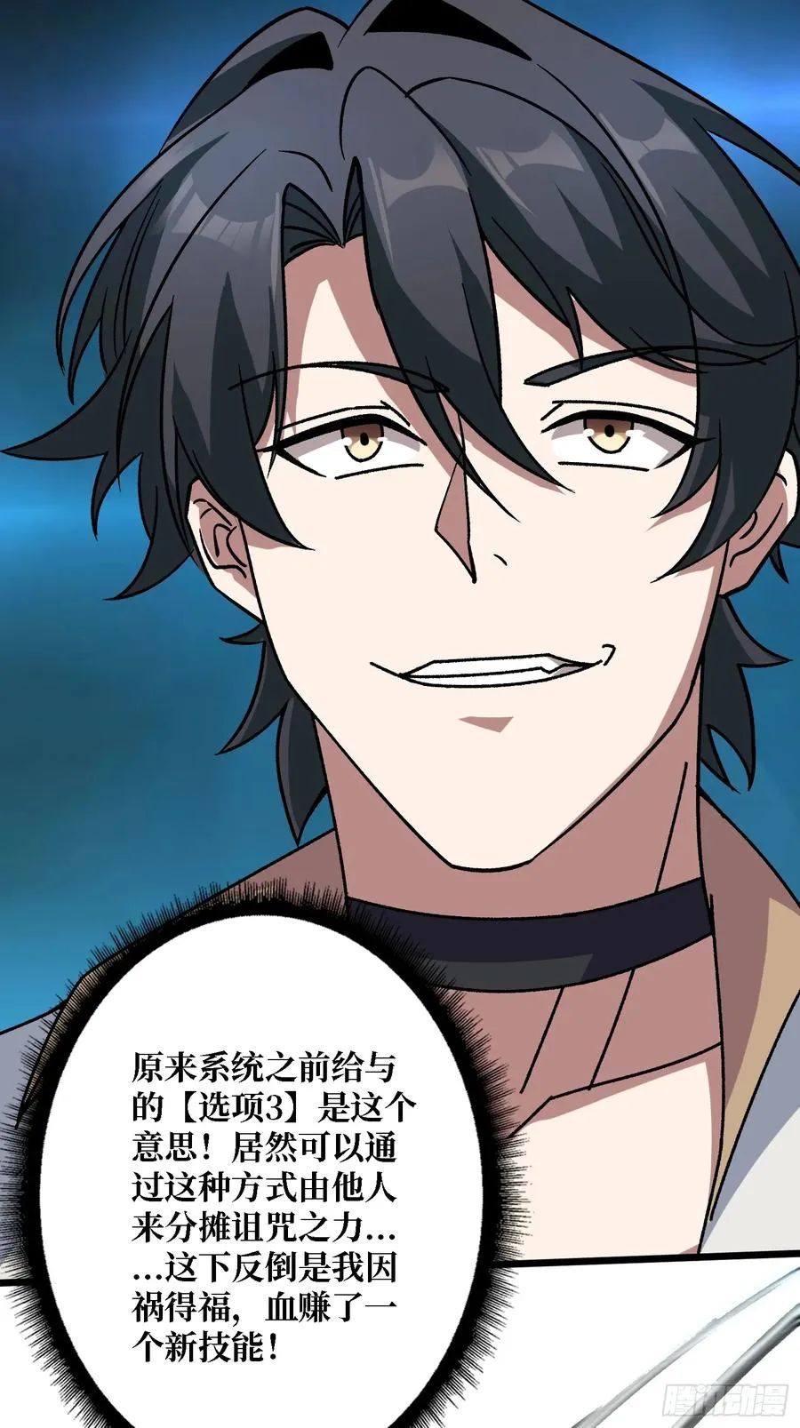 第46话 与“龙”缠绵25