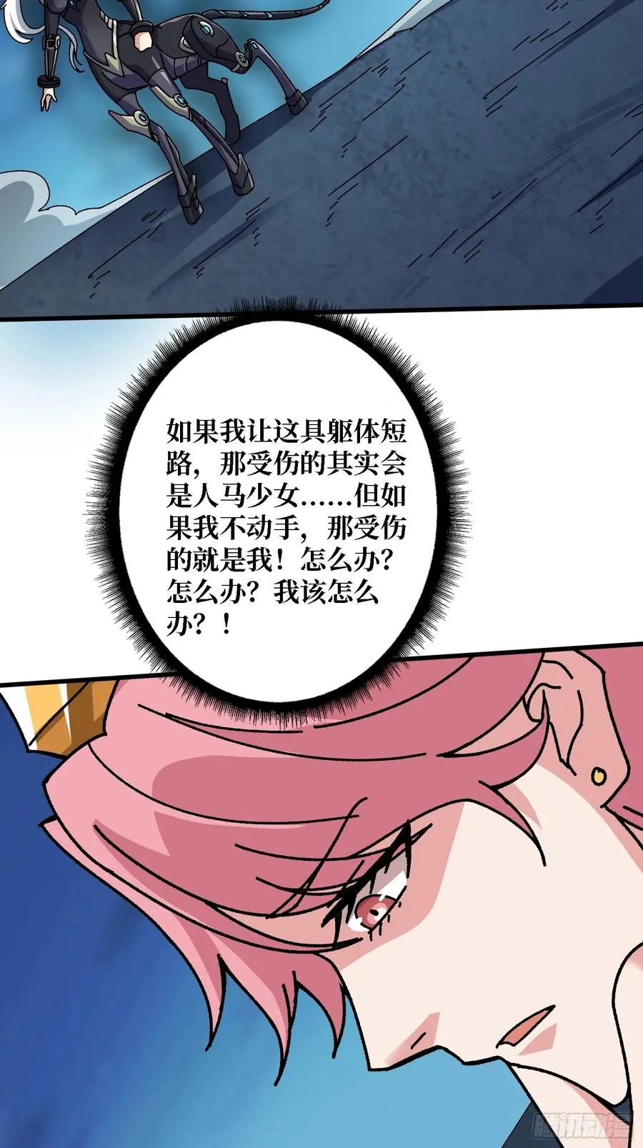 第50话 火与铁之神44