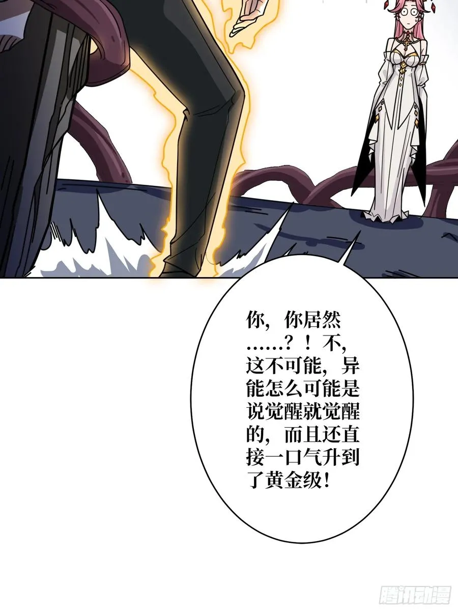 第18话 被支配的恐惧11