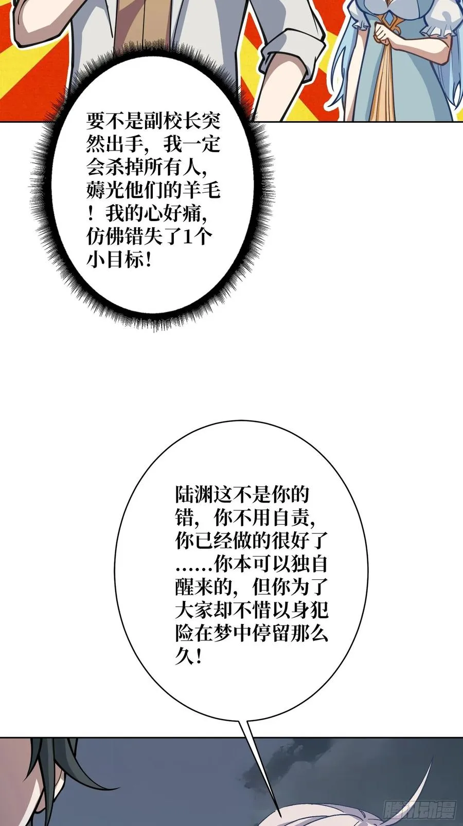 第10话 阴间情话21