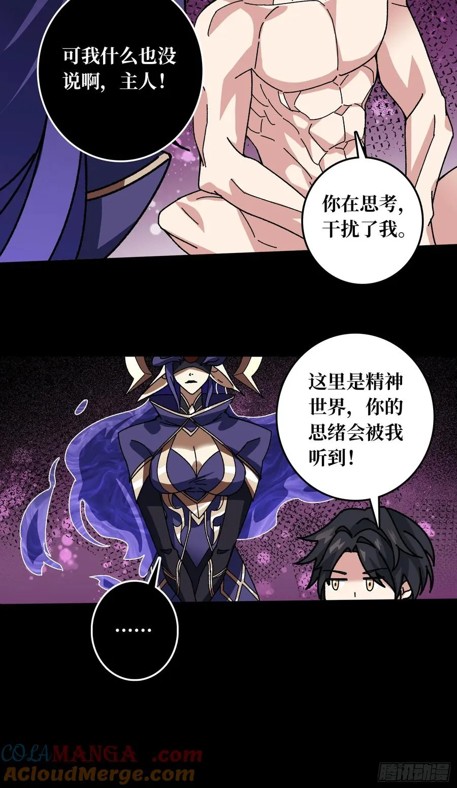 第51话 神也无法看透的男人18