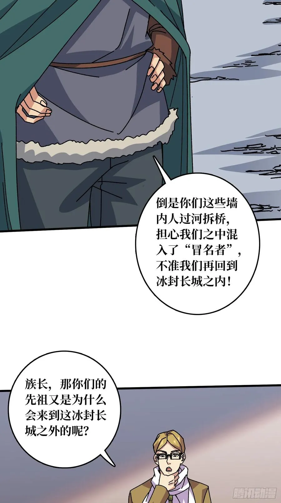 第57话 爱与美之神22