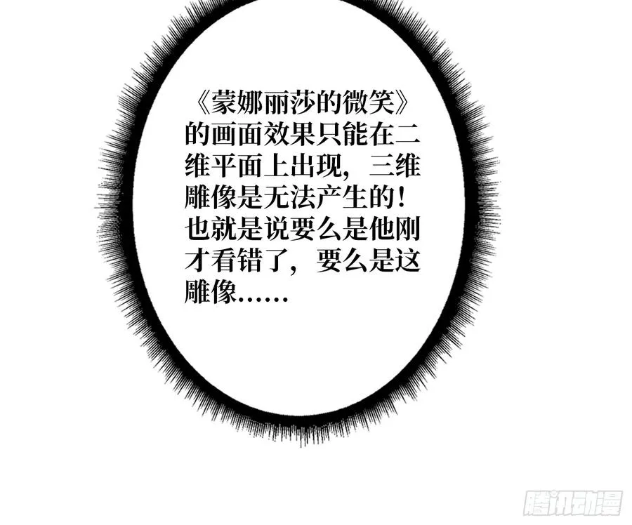 第3话 装X如风8