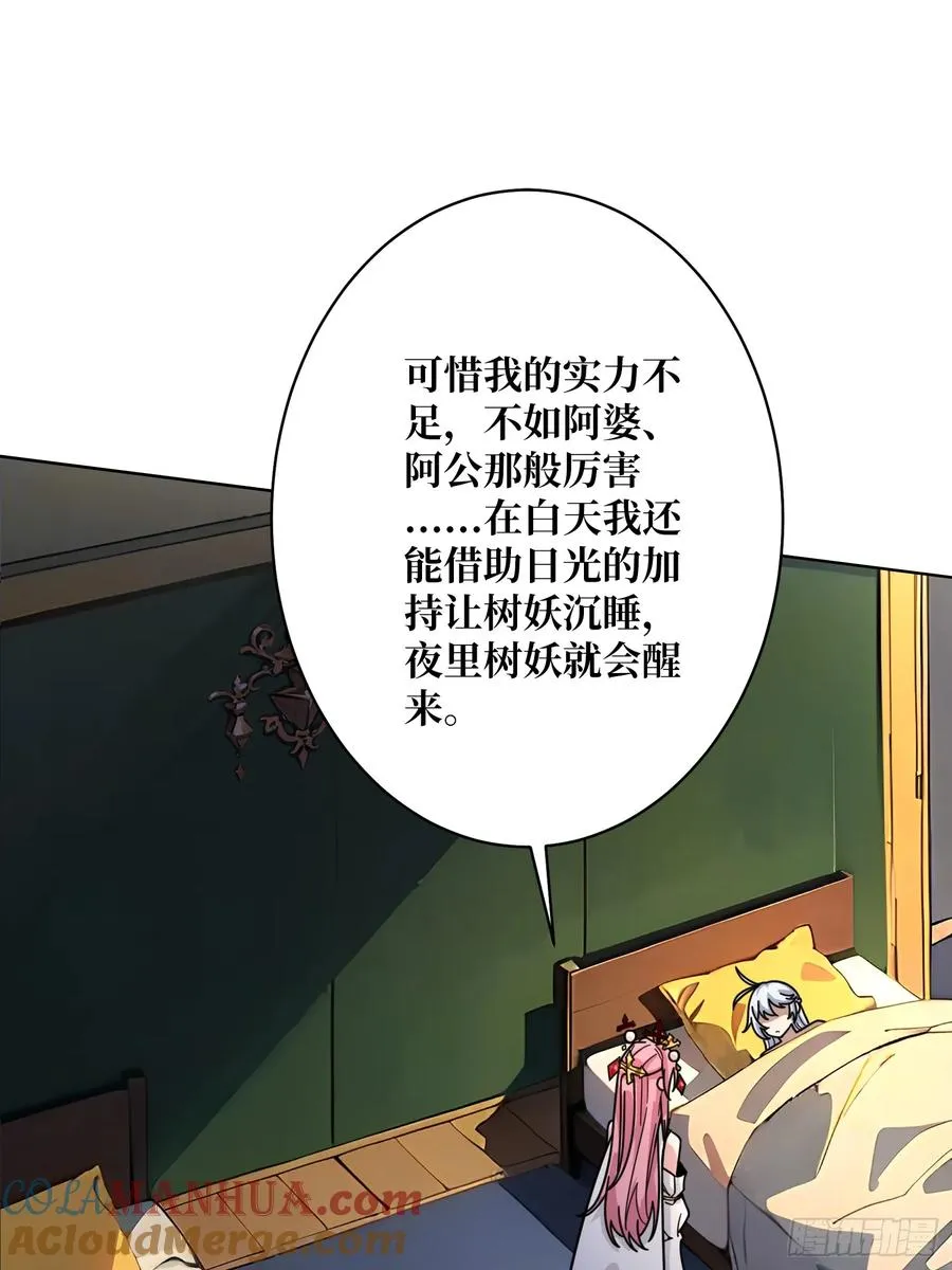 第17话 灵魂转换36