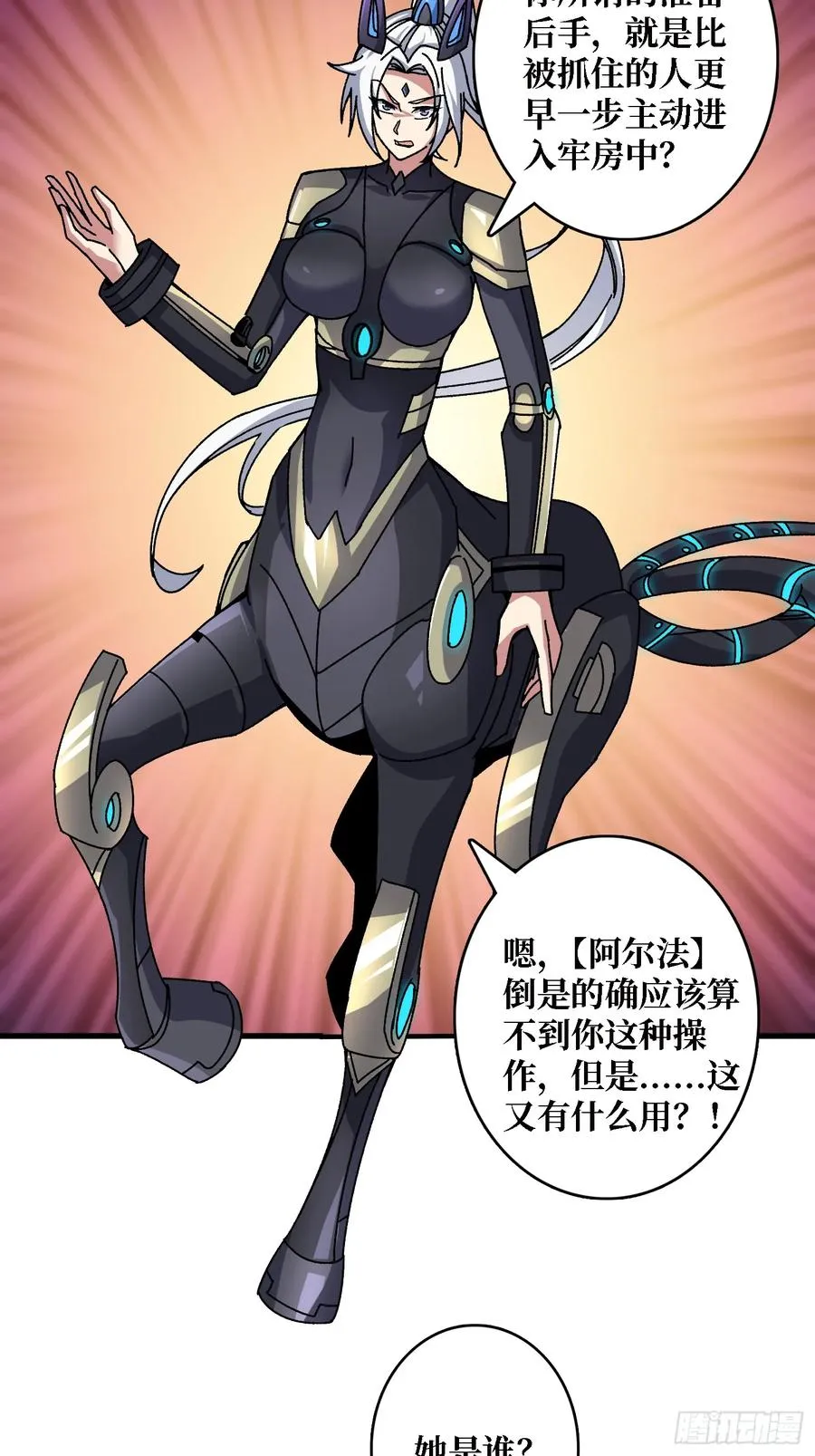 第48话 机械迷城40