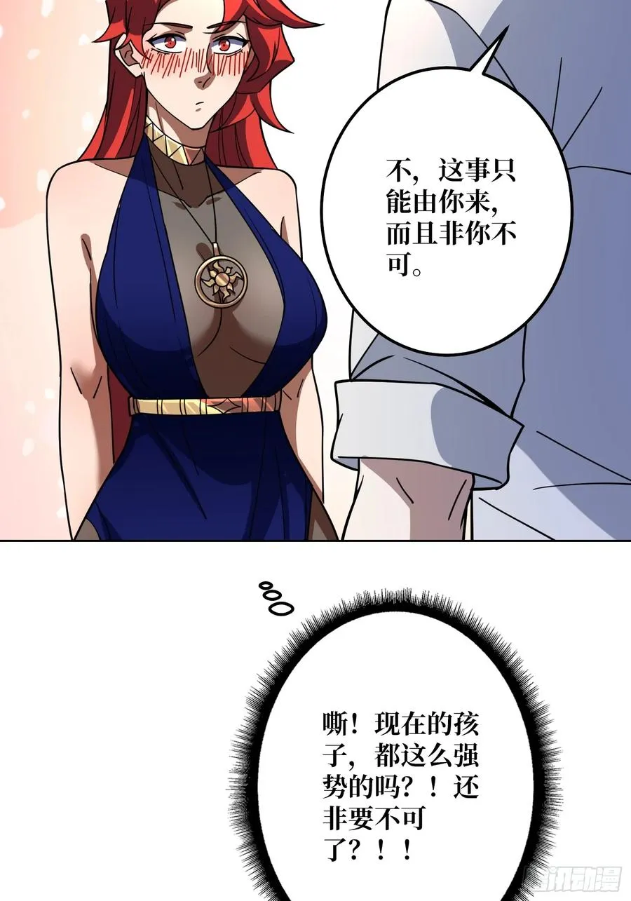 第31话 夫人，你也不想……52
