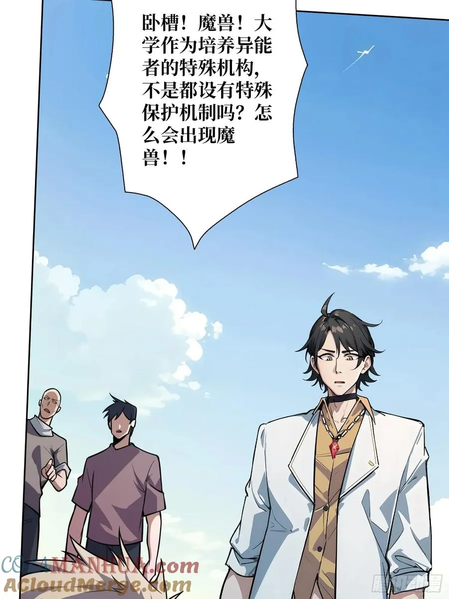 第2话 反向升级6