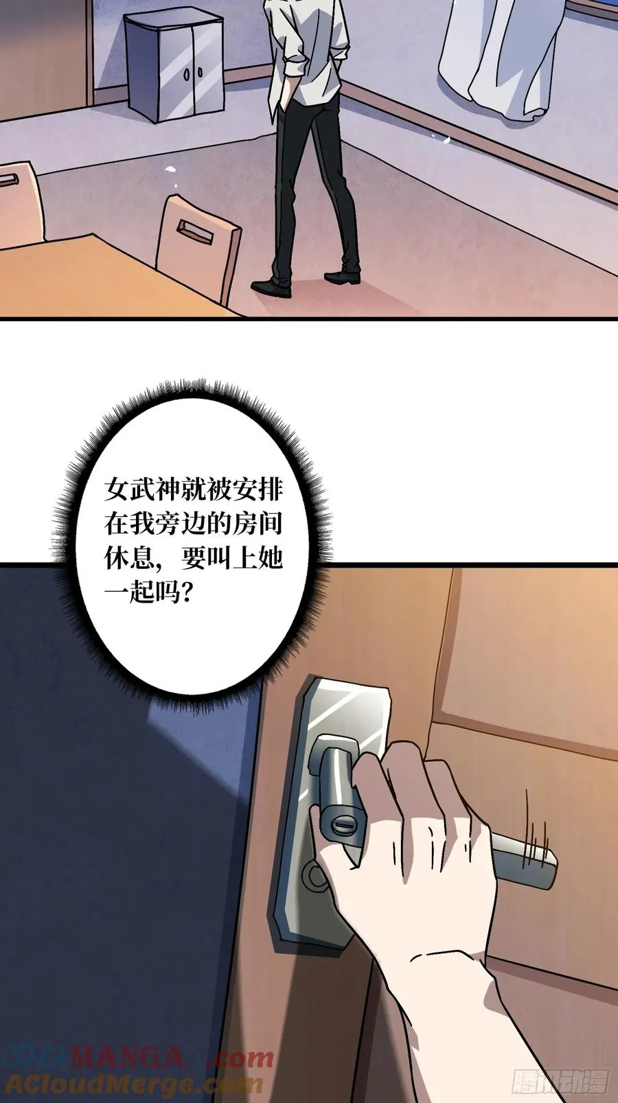 第42话 寂寞空虚惊魂3