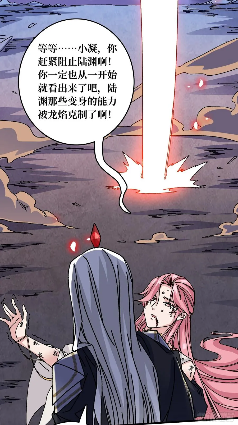 第45话 BOSS竟是我自己35