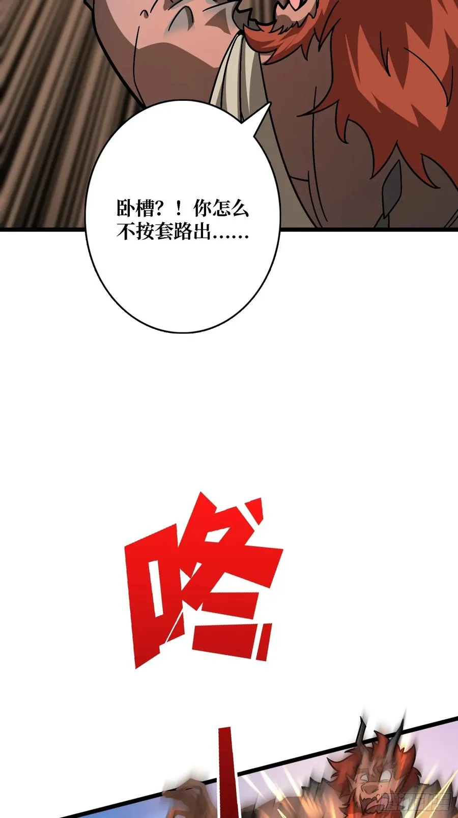 第44话 屠龙者终成恶龙20
