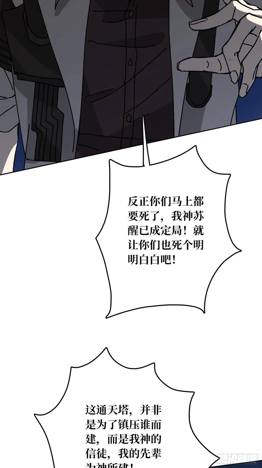 第34话 血与酒之神11