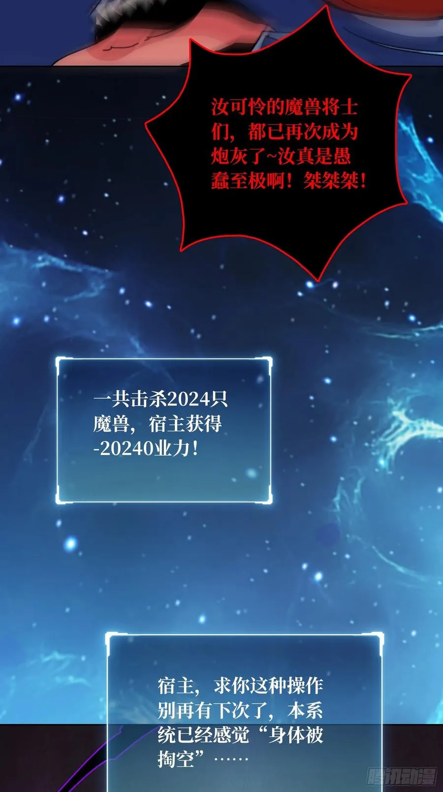 第36话 千眼力尊49