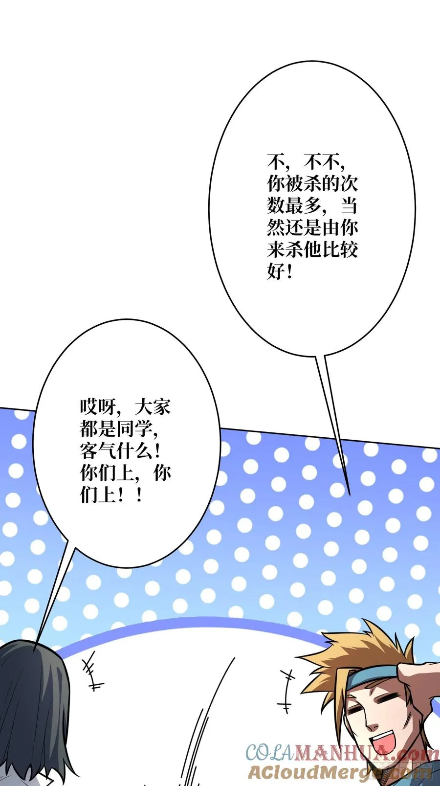 第10话 阴间情话14