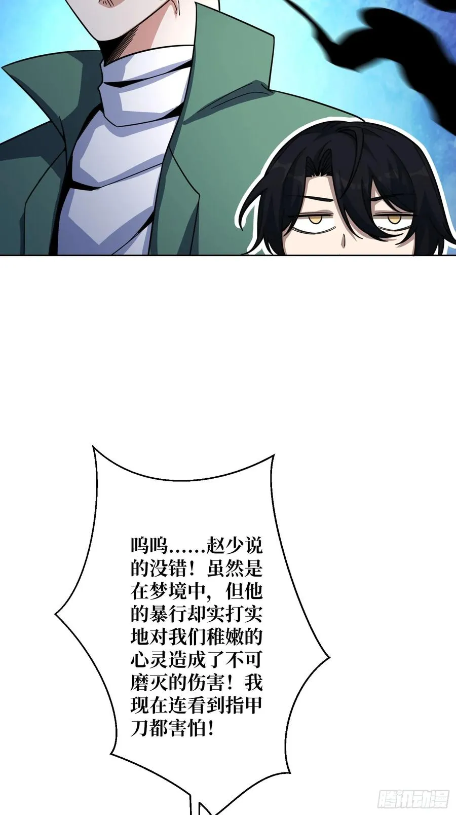 第14话 特别的奖励22