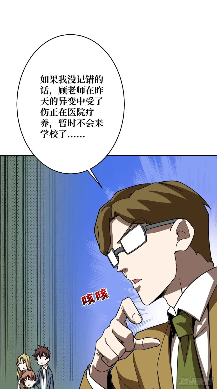 第13话 女神克星52