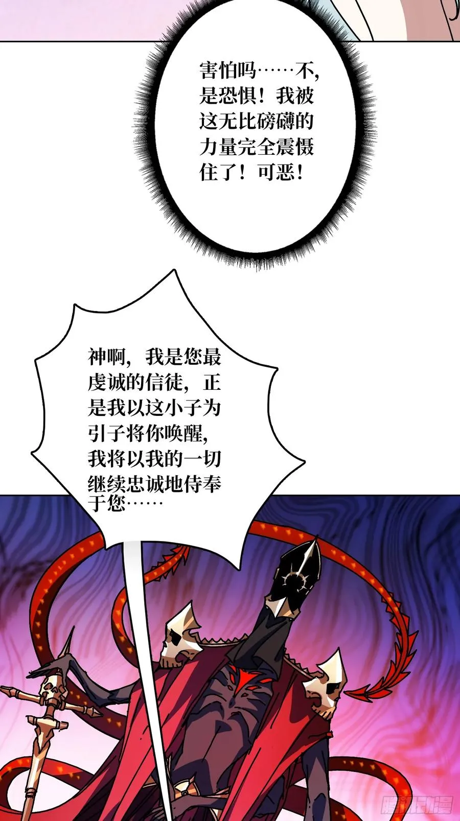 第34话 血与酒之神40