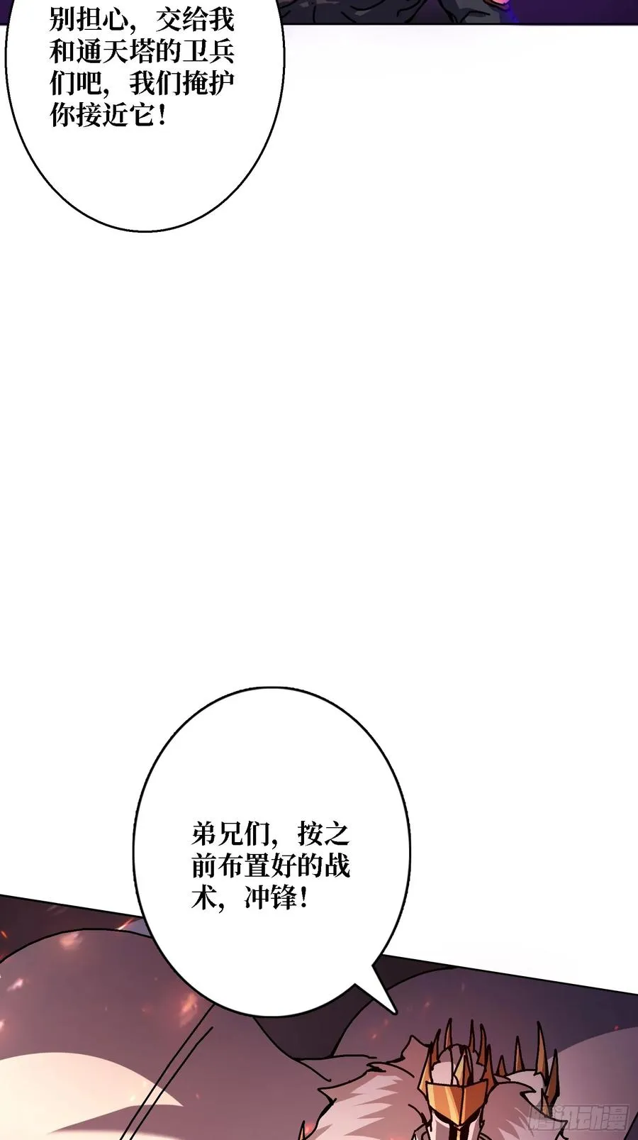 第37话 一力破万法46