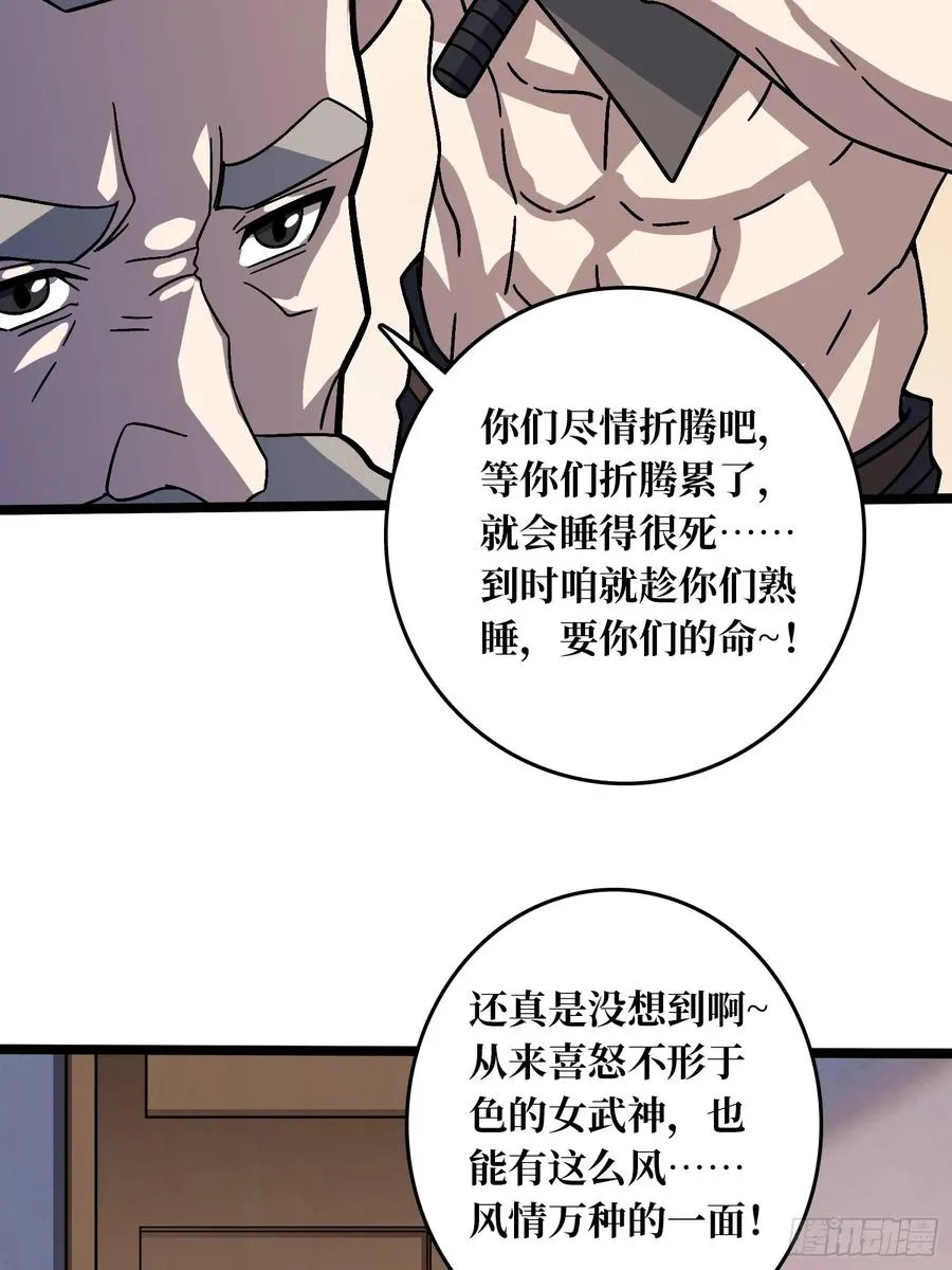 第42话 寂寞空虚惊魂16