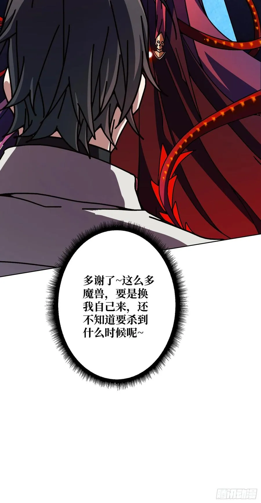 第35话 套路，全都是套路！67