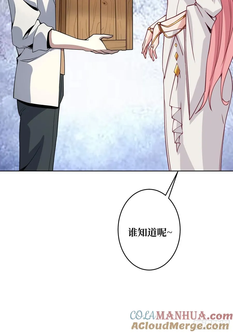 第14话 特别的奖励51