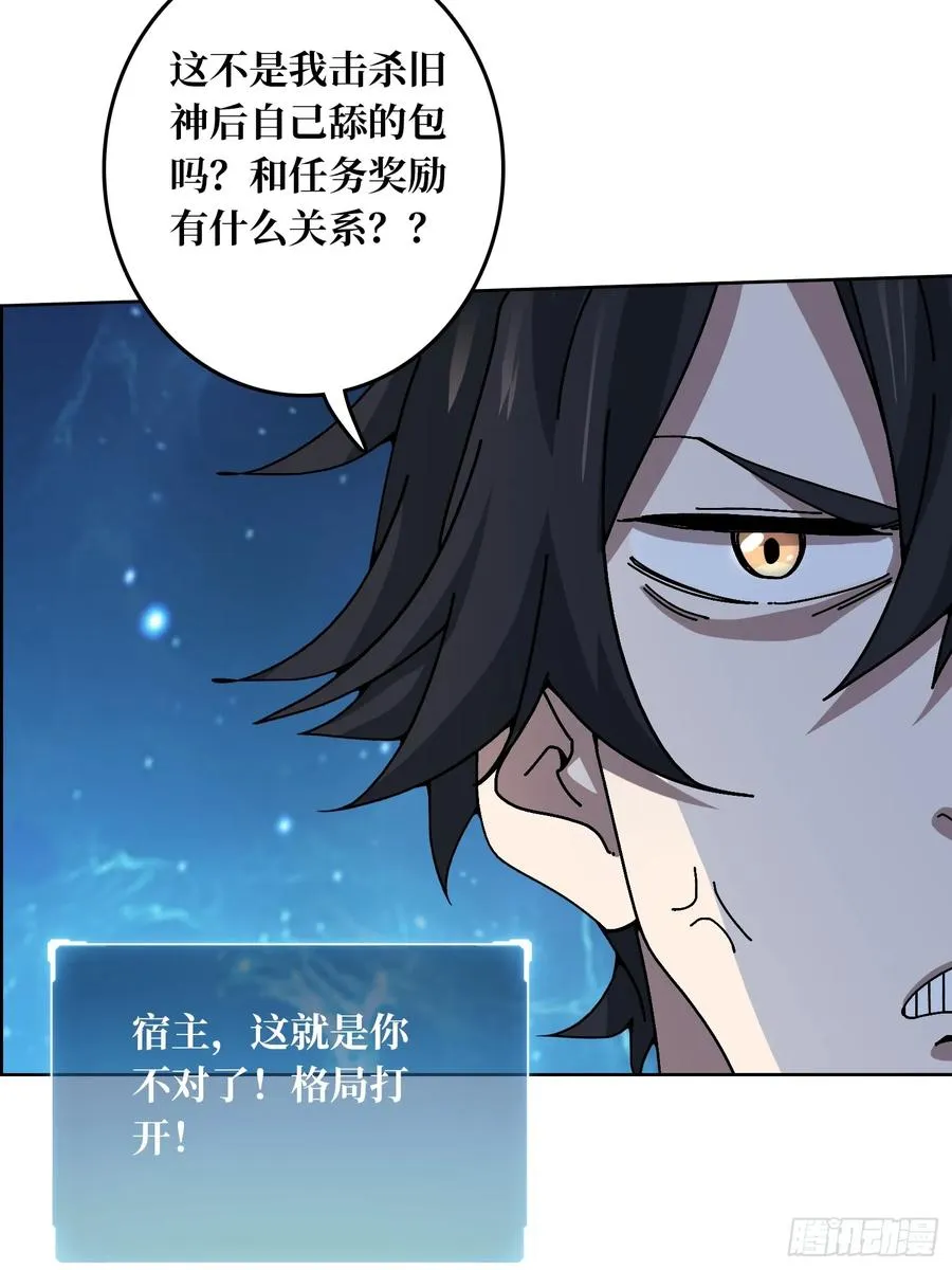 第38话 欲火焚身5